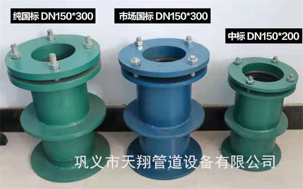 开封柔性防水套管