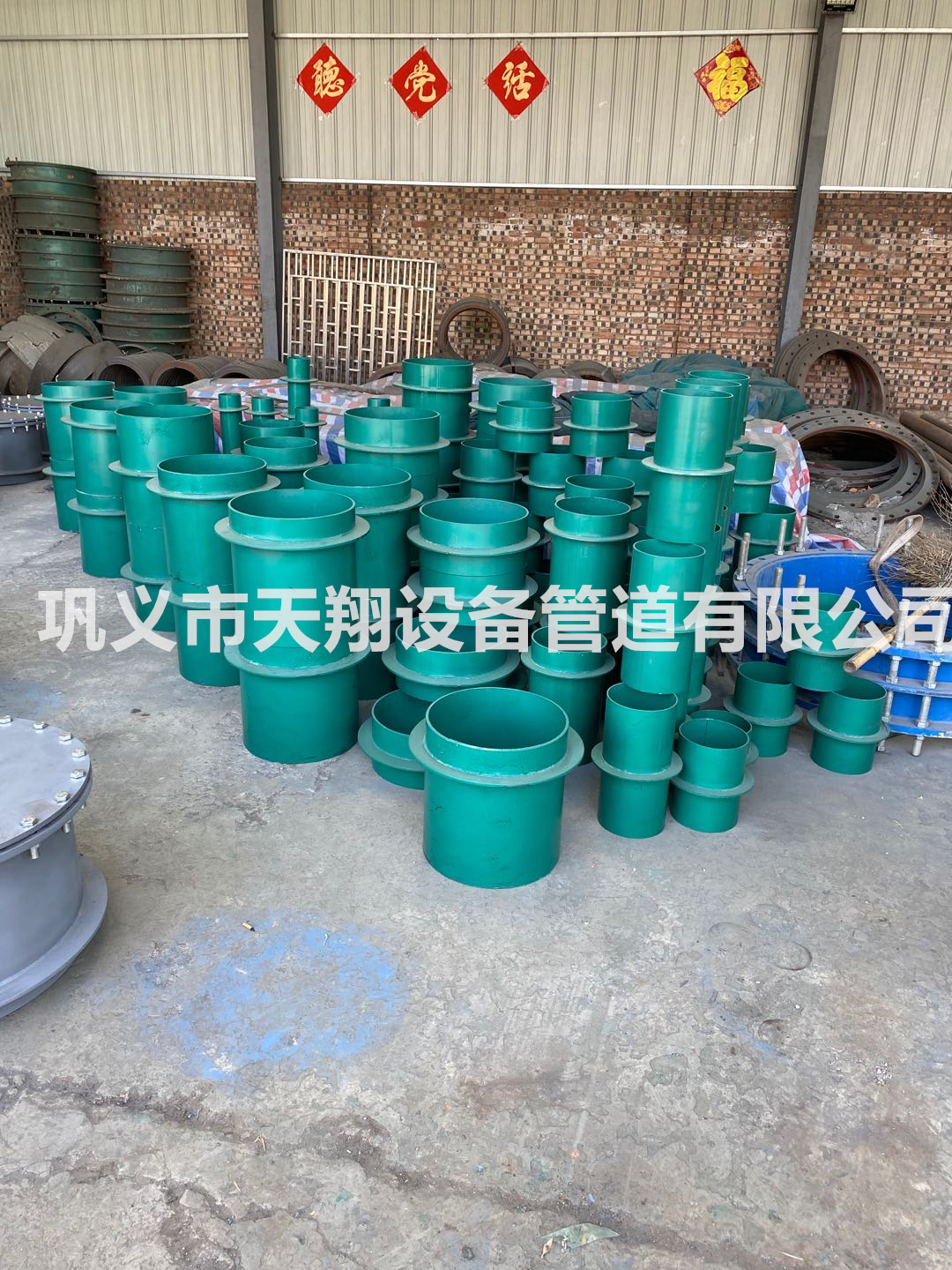 防水套管安装